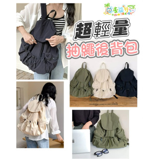 ❤️🌟臺灣現貨/附發票🌟❤️愛卡樂賣場A1❤️ins韓國抽繩包 輕量大容量後揹包 雙肩包 尼龍揹包 抽繩後揹包 旅行揹包