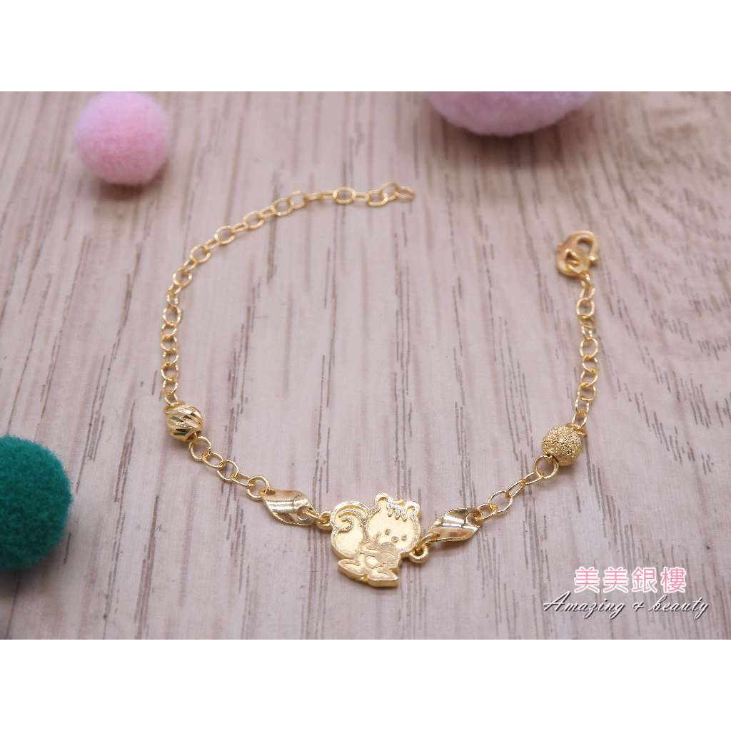 美美銀樓 9999黃金 松鼠 鑽沙球 刻花球 嬰兒 彌月 造型手鍊