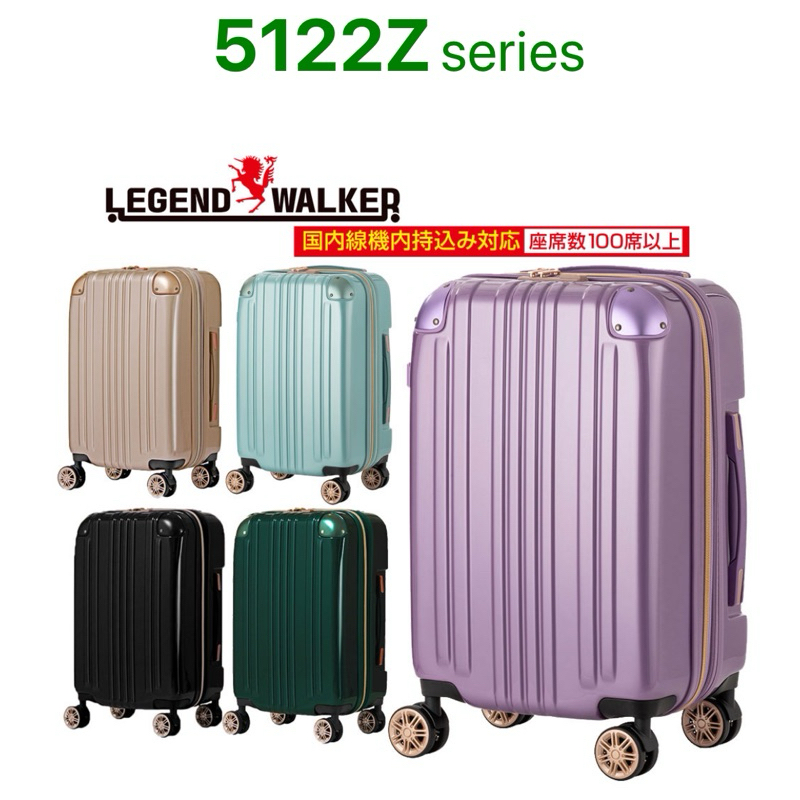 ～櫻桃的店～代購服務200元 5122Z擴大登機箱LEGEND WALKER行李箱