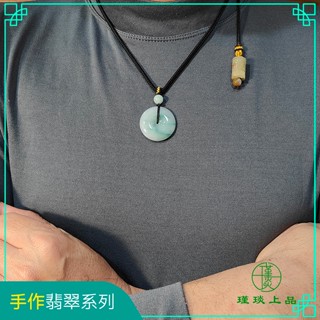 瑾琰上品｜飄綠花 厚款 平安扣 回紋珠 金錢扣 可雙面佩戴 玉石玉佩吊墜項鍊 天然A貨翡翠