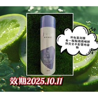 蒂芬妮亞 浸白肌熊果素美白化妝水 200ml