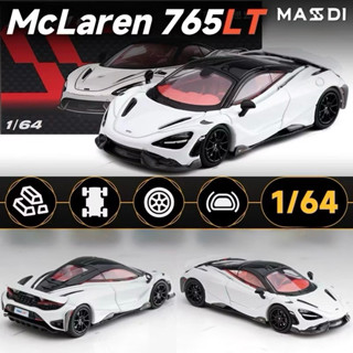 【六四分之一】MASDI 麥思迪｜McLaren 765LT｜麥拉倫超跑｜1/64合金模型車