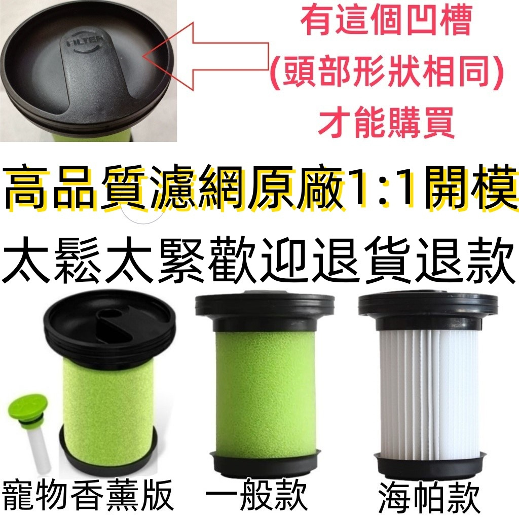 💎台灣現貨 12H出貨💎Gtech Multi Plus MK2 Bissell 副廠 濾心 濾芯，小綠濾網 吸塵器濾網