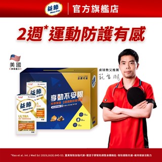 【益節官方旗艦店】薑黃+羅望精粹迷你錠2入禮盒組 (30錠x2瓶)x1組｜Move Free