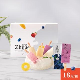 【知覺】優格冰雪糕18支入(原味X4 藍莓X4 草莓X4 芒果X3 鳳梨X3) 含冷凍宅配｜官方旗艦店