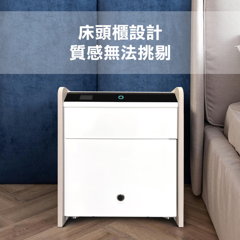 QNN 指紋 密碼 鑰匙 床頭櫃 保險箱 保險櫃 BT-55W