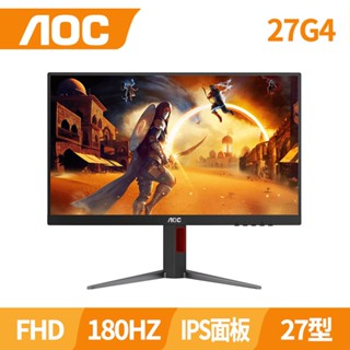 AOC 27G4 27型電競升降螢幕 FHD HDR 180Hz 1ms IPS