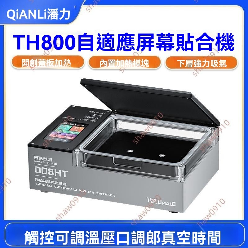 廠商 推薦*(訂金價格，勿私下，請聯繫客服）110V潛力創新壓屏機 貼合機一體機手機 曲面屏幕真空貼合設備 曲面壓屏機