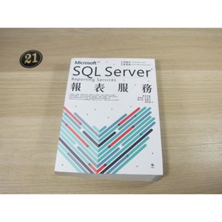 Microsoft SQL Server Reporting Services報表服務 9789578787193