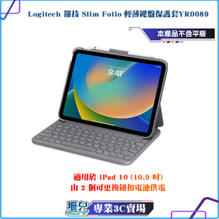 二手良品/Logitech/羅技/Slim Folio/輕薄鍵盤保護套/YR0089/iPad 10/中文注音/鈕扣電池