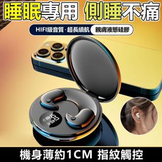 現貨 睡眠藍芽耳機 迷你耳機 真無線藍芽耳機 降噪耳機 超薄耳機 骨傳導 貼耳式藍牙耳機 音樂耳機