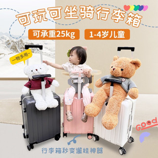 【免運+現貨當天出+送兒童坐墊】20吋兒童行李箱 雙拉桿行李箱 登機箱 行李箱 可坐行李箱 推車 旅行箱