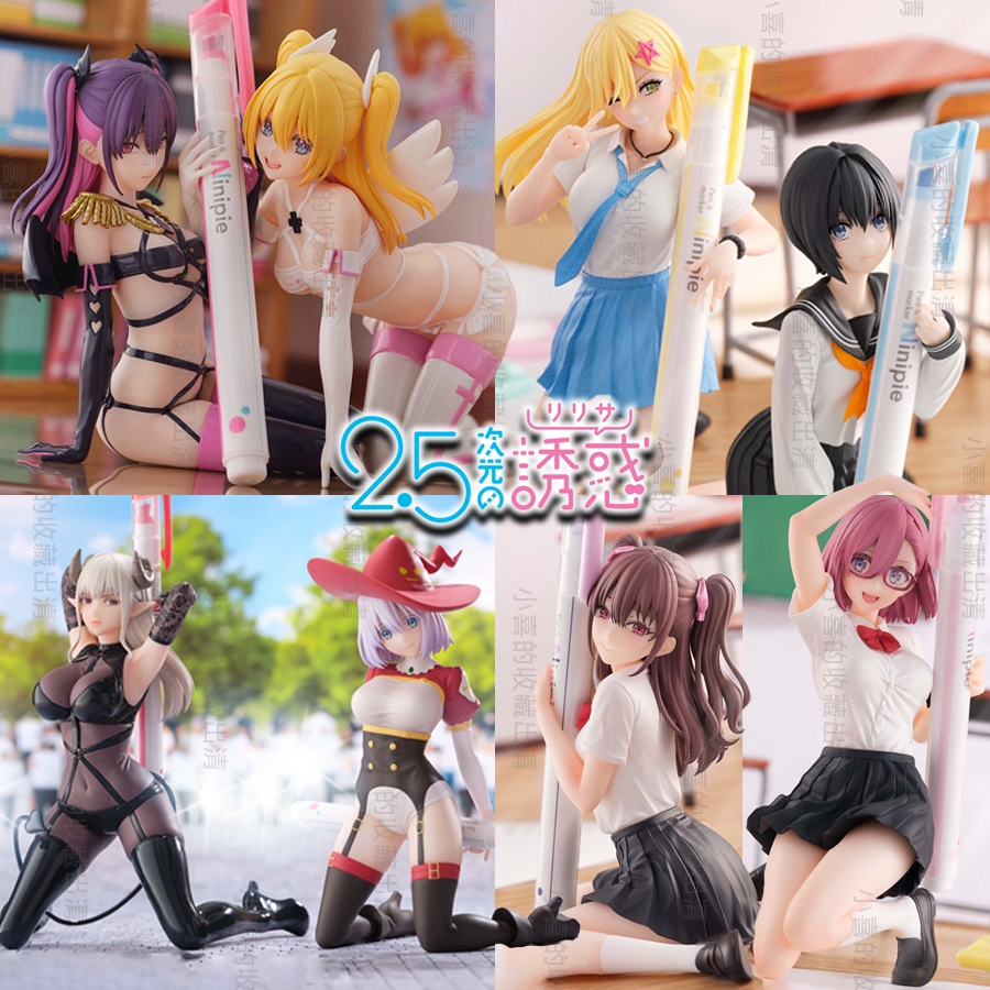 🌠喜樣子🌠 2.5次元的誘惑 現貨 筆友 莉莉艾露 美莉艾拉 理理沙 伊科拉 拉絲塔洛黎 橘美花莉 乃愛 亞理亞