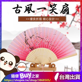 【古風摺扇】中國風舞蹈扇 摺疊扇 古裝 學生舞蹈扇 兒童漢服裝飾 隨身折疊扇 夏天便攜扇 木雕扇 摺扇 緍扇 撒扇 絹扇