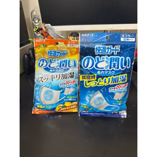 日本 白元 立體 加濕口罩 睡眠口罩 保濕口罩 睡眠/飛行/乾燥環境 3入裝
