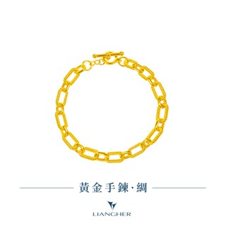【良和珠寶】 黃金手鍊·綢 黃金手鍊 9999純金黃金