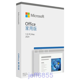 全新品盒裝_微軟Microsoft office 2024 家用中文版(序號無光碟/Win11.Mac,有需要可代購)