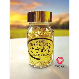 『SONG mall』 食用金箔 海鮮#肉類#急速冷凍#進口#調味料