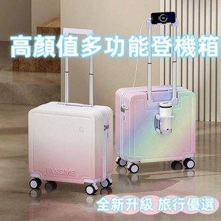 ins新款漸變色 行李箱旅行箱多功能行李箱 專用包裝 USB充電 折疊杯架 行李箱 登機箱 旅行箱 18吋/20吋行李箱