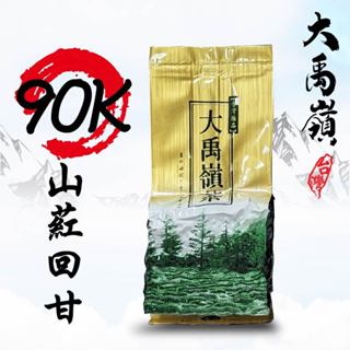 【上鈺茶業】熱烈迴響 大禹嶺高冷茶 2兩一包75克 臺灣手採烏龍茶/金萱/青茶/紅茶/茶葉/茶包/禮盒