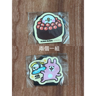 【全新】KURA 藏壽司 X 卡娜赫拉 聯名 磁鐵 冰箱貼 徽章 立體吊飾