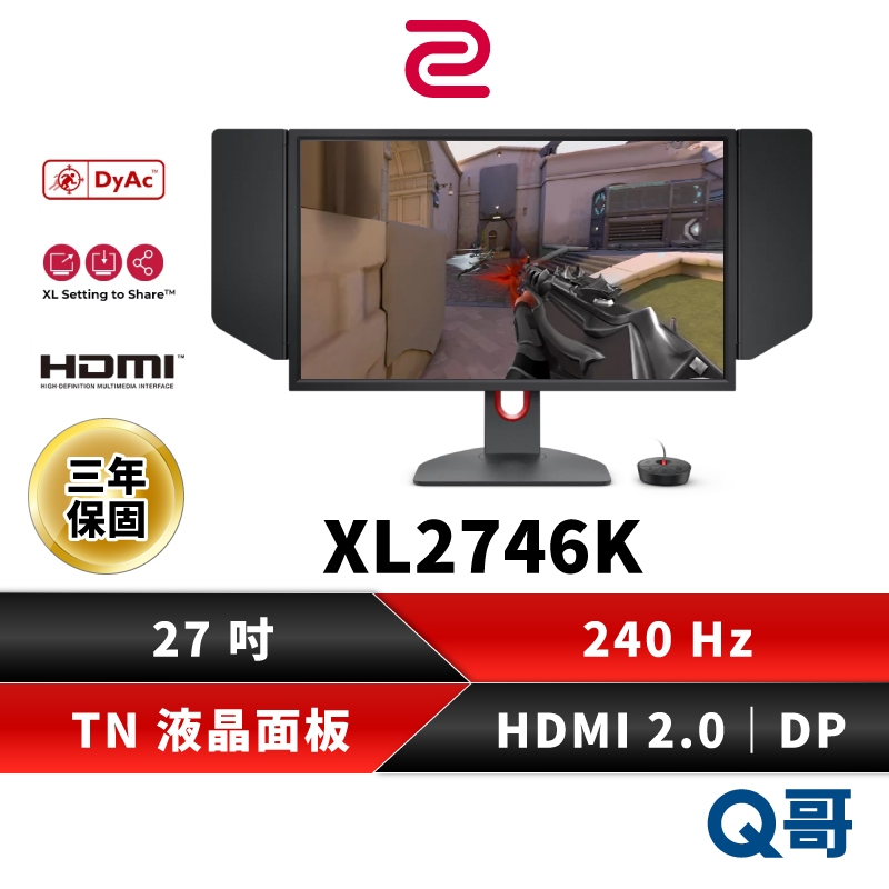ZOWIE 卓威 XL2746K 27吋 240Hz TN 液晶螢幕 DyAc 專業電競顯示器 電競螢幕 ZOW06