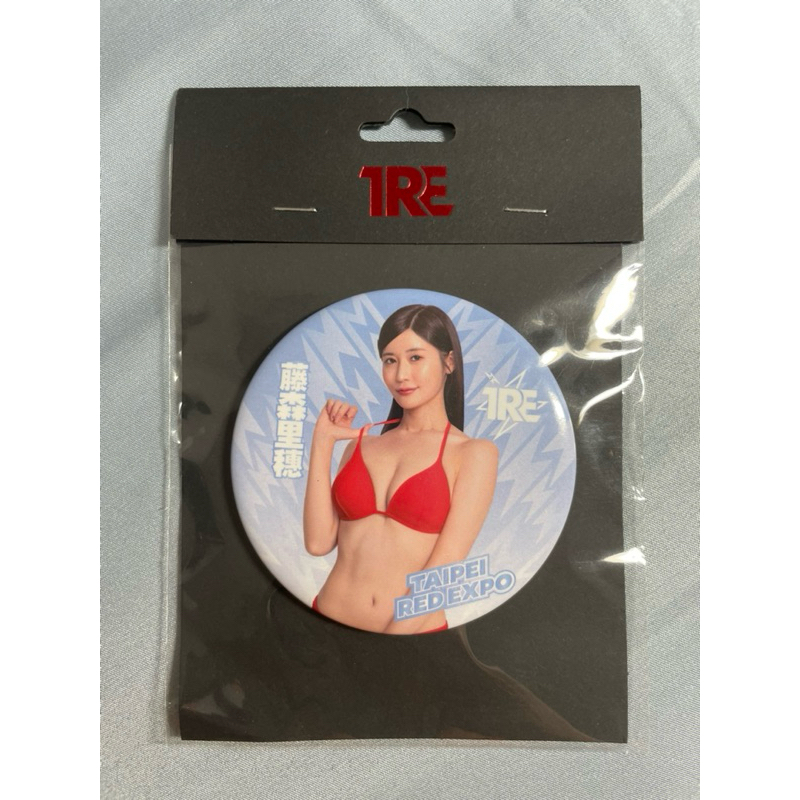 2024/8 TRE 台北國際成人展 藤森里穗 胸章 徽章