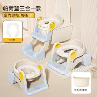 🌺三合一多功能 兒童 馬桶 坐便器🌺 樓梯式 馬桶階梯 兒童馬桶 便盆 學習馬桶 坐便器 階梯馬桶aa99880