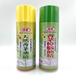 伺潔天然香茅油精/香茅樟腦油精 450ml 香茅 樟腦