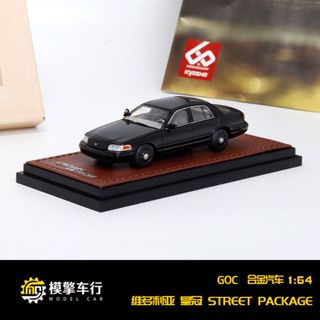 GOC 1:64 福特 維多利亞 皇冠 CROWN VICTORIA 警探 便衣 警車 汽車 模型 模擬車 模型