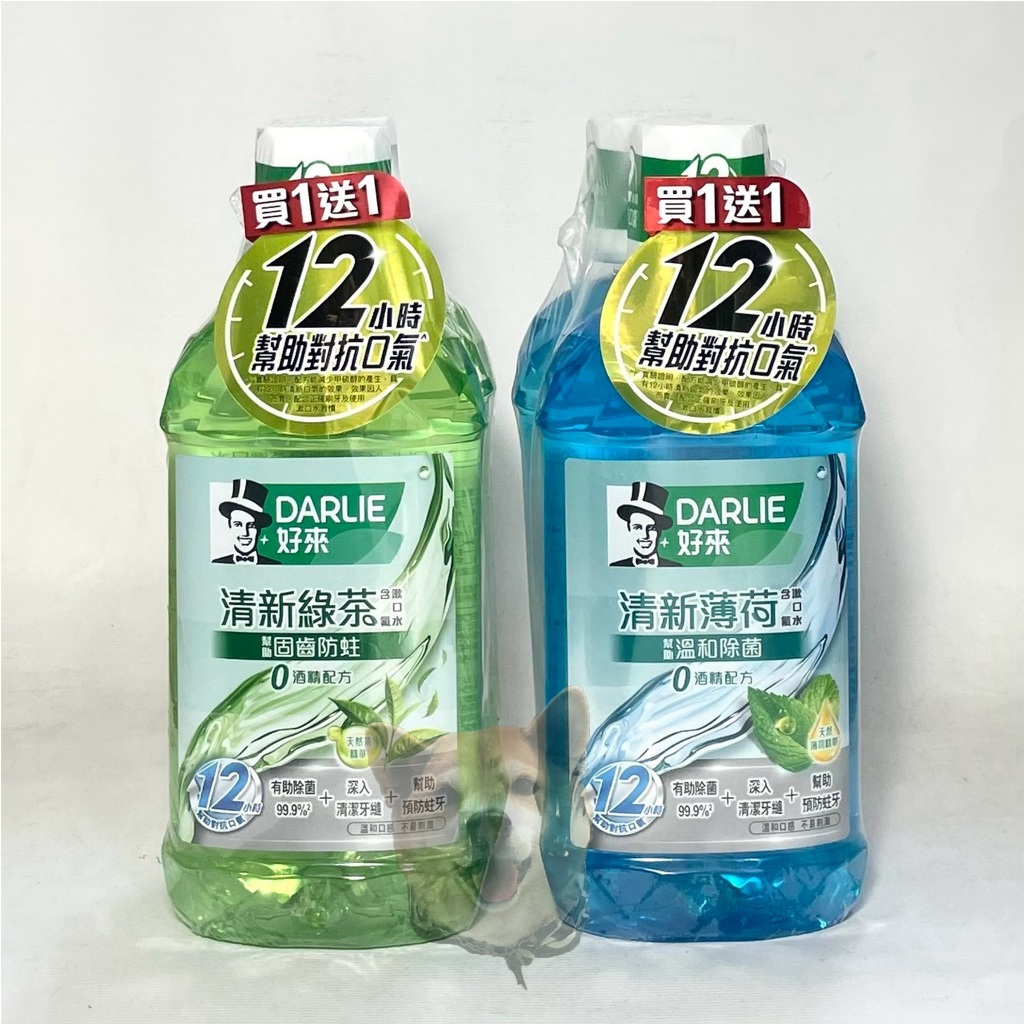 【腫柴】好來清新漱口水 綠茶/薄荷(500ml*2瓶)