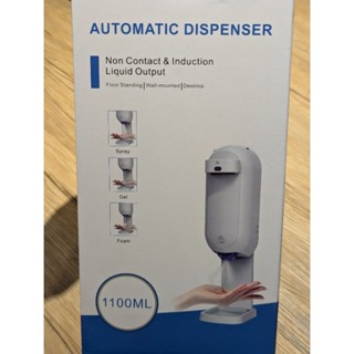 非接觸式測溫消毒一體機 酒精消毒機 酒精噴霧機
