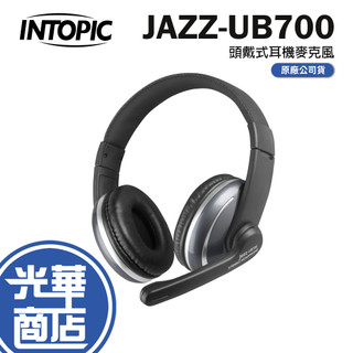 INTOPIC 廣鼎 JAZZ-UB700 USB 頭戴式耳機麥克風 耳麥 有線耳機 辦公耳機 頭戴式 光華商場