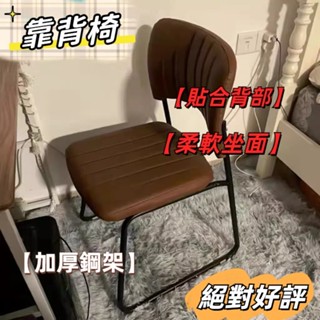 【可開票】麻將椅子 會議椅 舒適靠背辦公椅 傢用電腦椅 職員會議弓形椅 中學生椅 化妝椅 餐桌椅 餐椅 吧檯椅 辦公椅