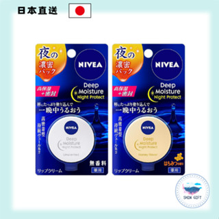 NIVEA 深層保濕夜間護唇膏 7g 無香料・蜂蜜
