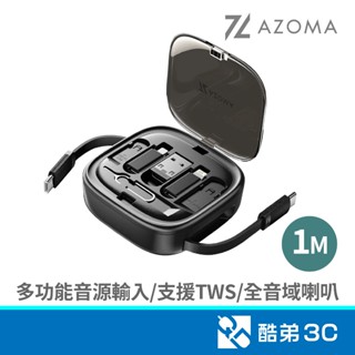 【一秒收納】AZOMA TC100 Type-C伸縮線 1M 快充傳輸 防纏繞 收納盒 iPhone16 三星 公司貨