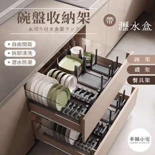 🏠幸福小宅 廚房碗盤架🏠 碗架 碗公架 間距可調碗碟架 碗盤收納 廚房收納 碗碟架 盤子收納架 碗盤架 廚房置物架