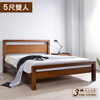 【日本直人木業】NEW WORLD胡桃色全實木5尺雙人床組 (抽屜需加購)