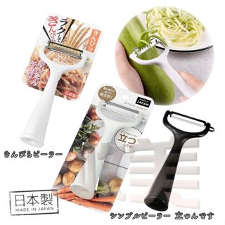 日本製 ECHO 站立式削皮器 站立式刨絲器 可立式削皮刀 可立式刨絲器刨刀