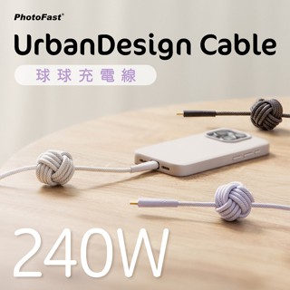 福利品 PhotoFast UrbanDesign Cable 240W PD 編織 傳輸線 USB-C to C