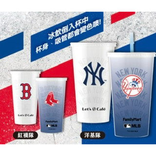 【隔日到貨】大都會、響尾蛇都有現貨！全家MLB變色冰杯 道奇 小熊 洋基 紅襪 紐約大都會 響尾蛇