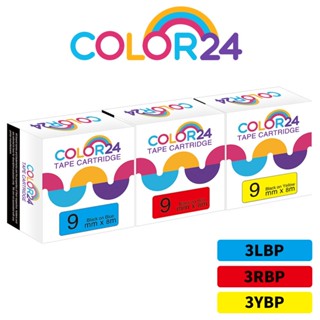 COLOR24 for Brother 9mm 黑字 紅底 藍底 黃底 相容副廠標籤帶 防水護貝標籤貼PT-P300BT