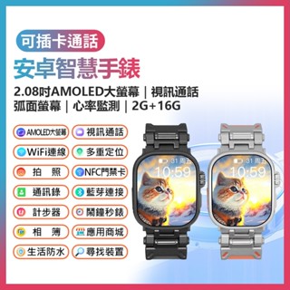 【臺灣現貨~隔日到貨】AW-14 SW-17 RW-21 安卓智慧手錶 可插卡 可通話 大螢幕 AI手錶