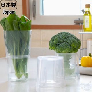 【全網最低價】日本製 生菜罐 冰箱蔬菜儲存盒 冷藏罐 蔬菜直立收納杯 可連結 蔬果保鮮