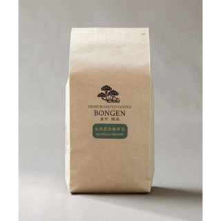 預購【明天是週末】BONGEN 咖啡豆 UGANDA 自然栽培珈琲豆 水洗 200g