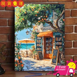 免運⏳限時特賣⏳DIY數字油畫 大數字油畫 數字油畫 油畫 風景油畫 DIY手作數字油畫diy填色手工填充風景海邊小鎮解