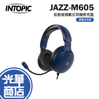 Intopic 廣鼎 JAZZ-M605 音爵者頭戴式耳機麥克風 有線耳機 音樂耳機 頭戴式耳 3.5mm 光華