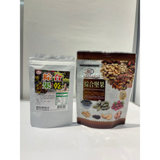 現貨 綜合堅果120g (全素) 堅果 腰果 綜合果乾120g(全素）