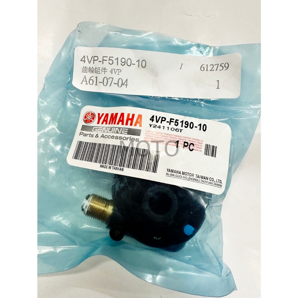 《MOTO車》YAMAHA 山葉原廠 BWS100 碼表齒輪 4VP-F5190-10