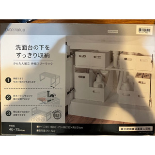 NITORI 宜得利 可調式伸縮收納架 CLANE 日本購入 現貨